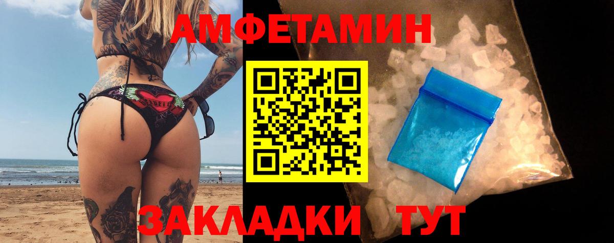 Amphetamine  Вход с VPN  АМФ  Каспийск  Amphetamine Premium 