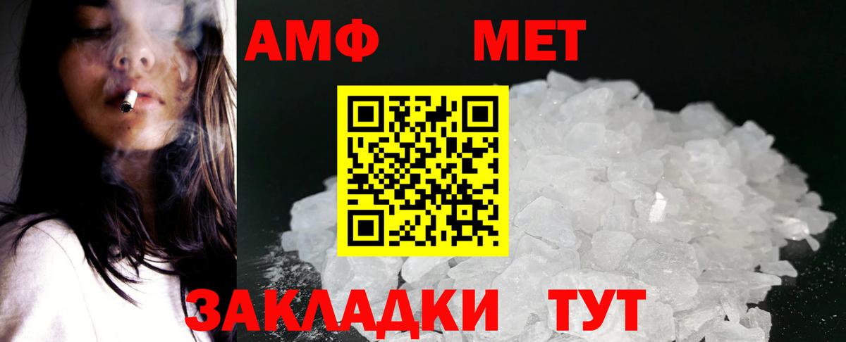 Амфетамин VHQ Каспийск