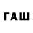 ТГК Wax Erkebulan Romanov