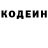 Кодеиновый сироп Lean напиток Lean (лин) Taras Lopuszanski