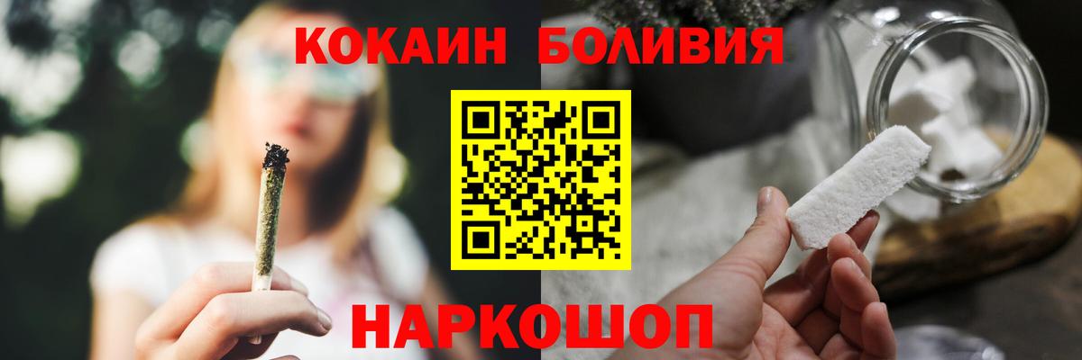 КОКАИН Перу  COCAIN  Каспийск  Cocaine Fish Scale  Вход с VPN 