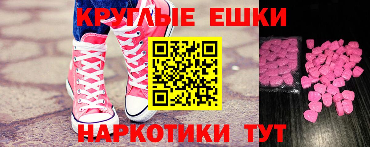 Экстази диски Каспийск