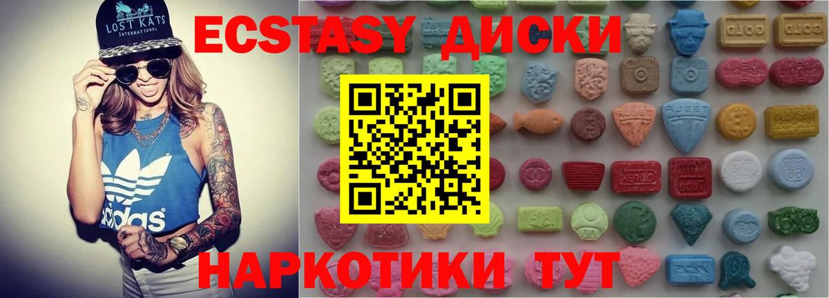 Каспийск  Ecstasy mix  Вход с VPN 