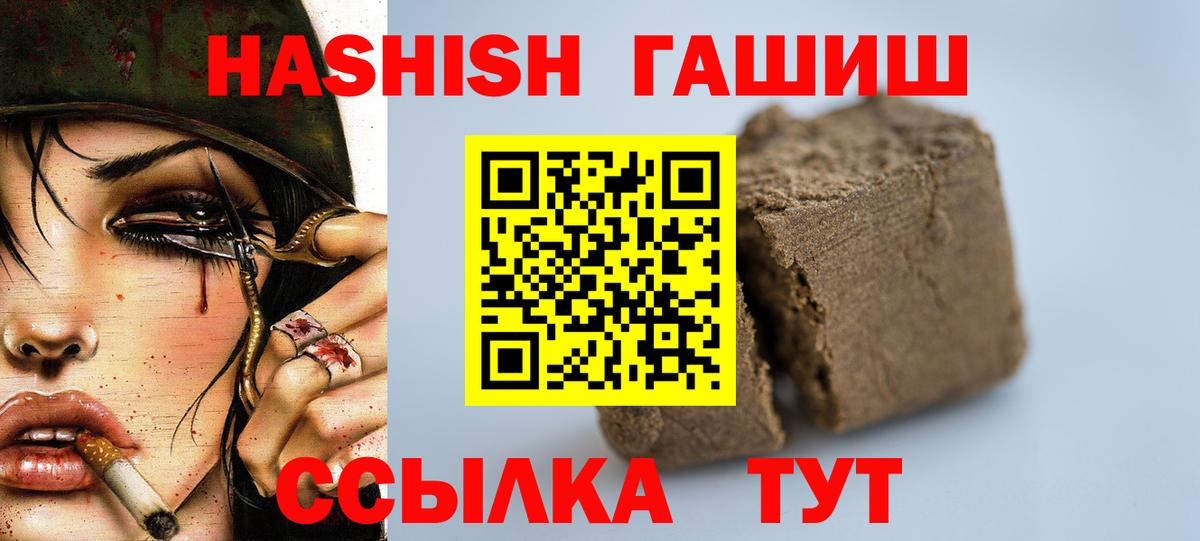 ГАШИШ Cannabis  Гашиш AMNESIA HAZE  ГАШ  наркота  Каспийск  Вход с VPN 