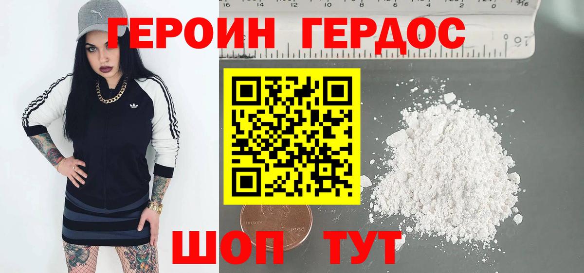 Каспийск  ГЕРОИН Heroin  Вход с VPN 