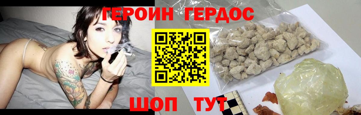 ГЕРОИН Афган Каспийск