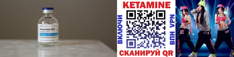 Кетамин VHQ  Каспийск 