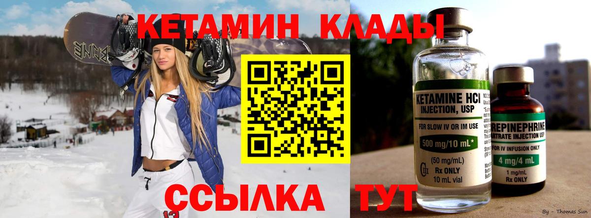 Каспийск  Кетамин ketamine  Вход с VPN  КЕТАМИН VHQ 