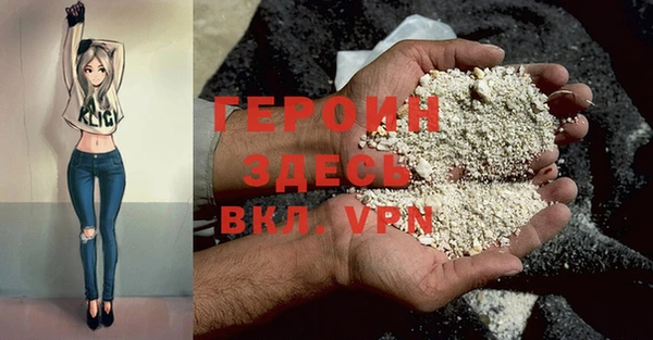 героин Дмитров