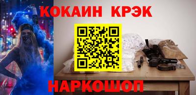кристаллы Волжск