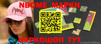 бутират Волжский