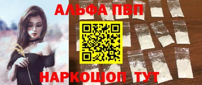 кристаллы Волжск