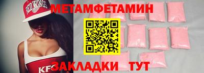кристаллы Волжск