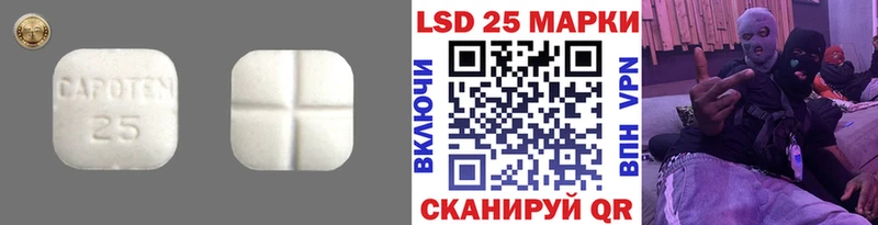 Лсд 25 экстази ecstasy  как найти наркотики  MEGA как войти  Каспийск 