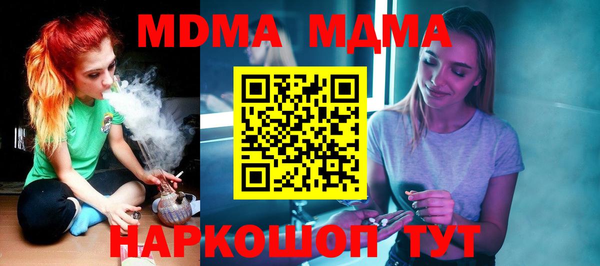 МДМА  Вход с VPN  Каспийск  MDMA Molly 