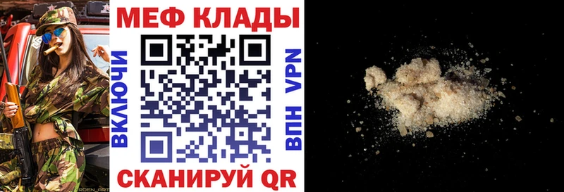 Мефедрон 4 MMC Каспийск