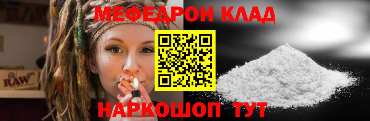Меф мука Каспийск