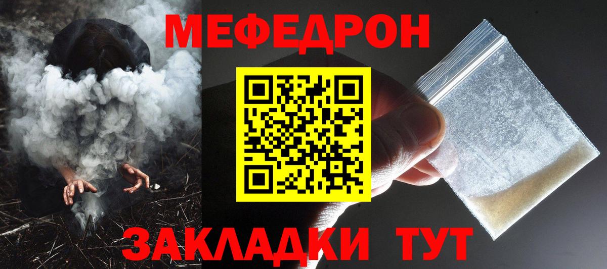 Мефедрон mephedrone  Вход с VPN  МЯУ-МЯУ  Каспийск  Меф 
