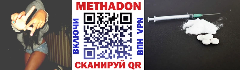 Метадон кристалл Каспийск