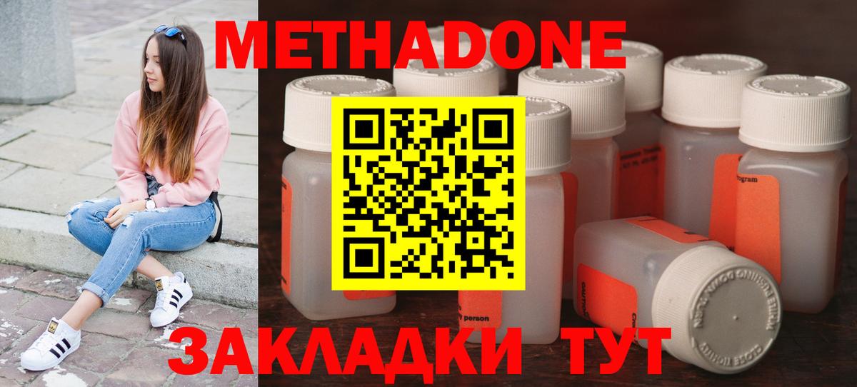 МЕТАДОН белоснежный  Вход с VPN  Каспийск 