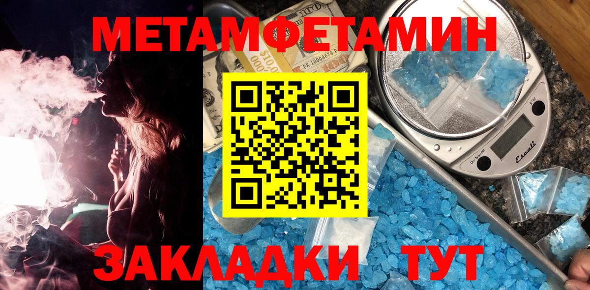 МЕТАМФЕТАМИН мет  МЕТАМФЕТАМИН мет  Вход с VPN  Каспийск 
