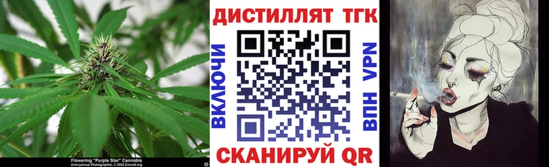 Дистиллят ТГК гашишное масло Каспийск