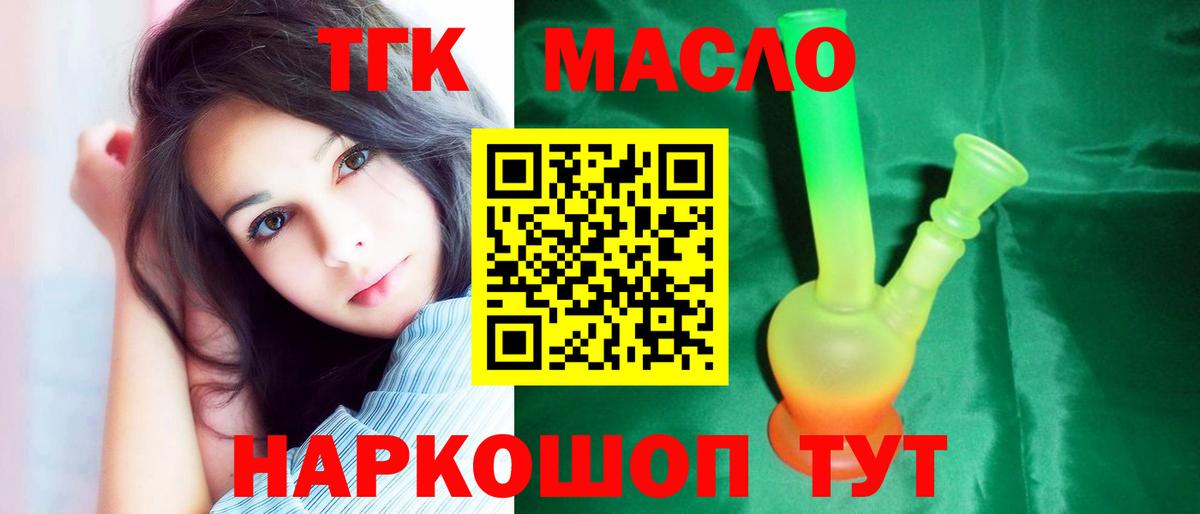 Каспийск  закладка  Вход с VPN  ТГК концентрат  Дистиллят ТГК Wax 