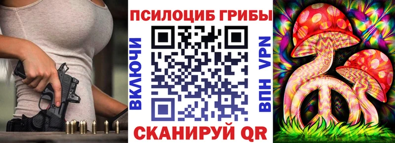 Галлюциногенные грибы GOLDEN TEACHER Каспийск